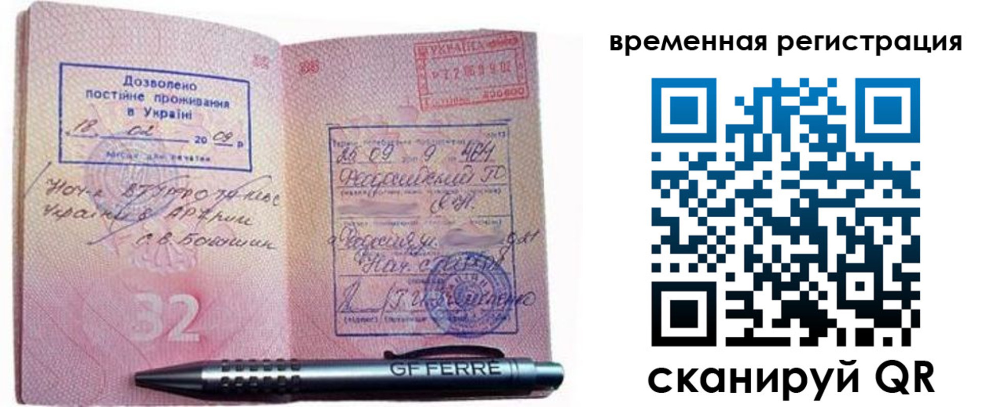 прописка для кредита в Инте