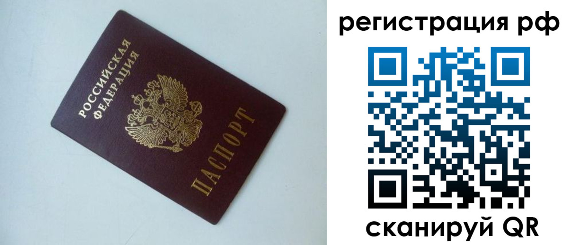 регистрация в Инте
