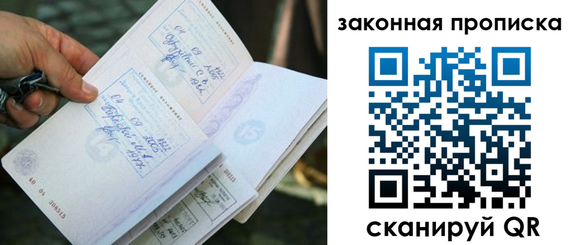 прописка законно в Инте