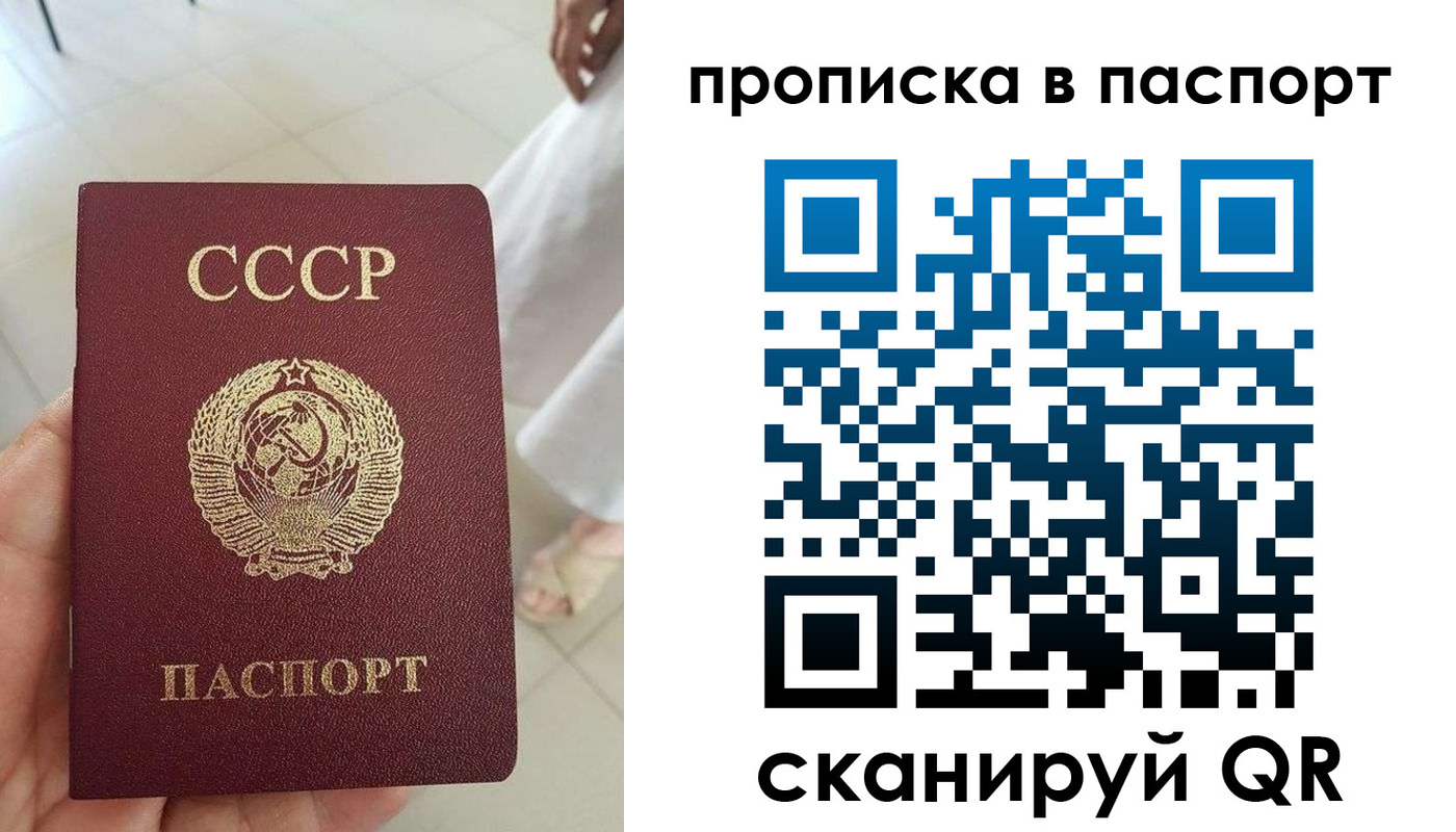 временная регистрация для школы в Инте