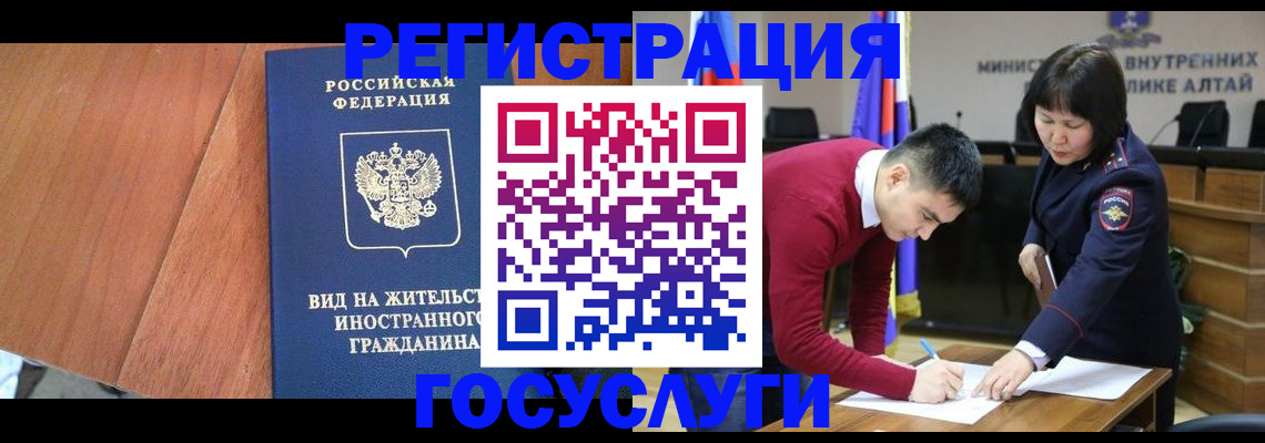 прописка законно в Инте