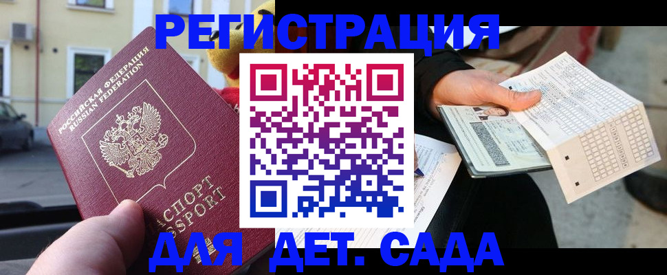 прописка иностранных граждан в Инте