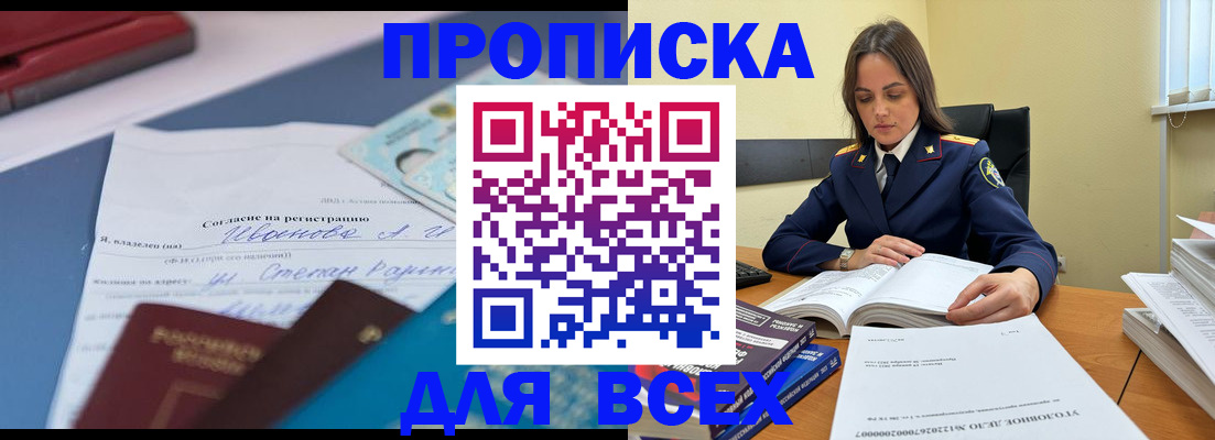 временная регистрация адрес в Инте