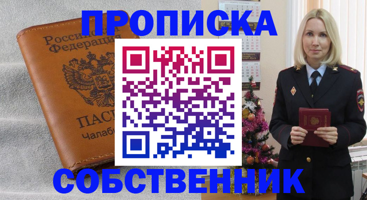 прописка иностранных граждан в Инте