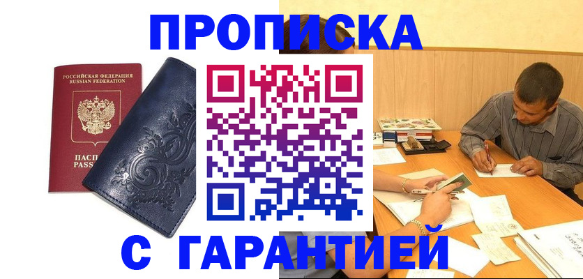 временная регистрация госуслуги в Инте
