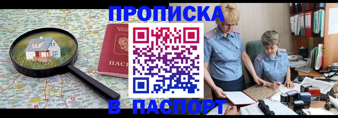 прописка поиск в Инте