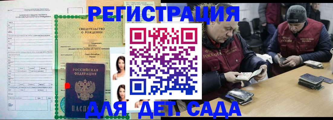 прописка законно в Инте