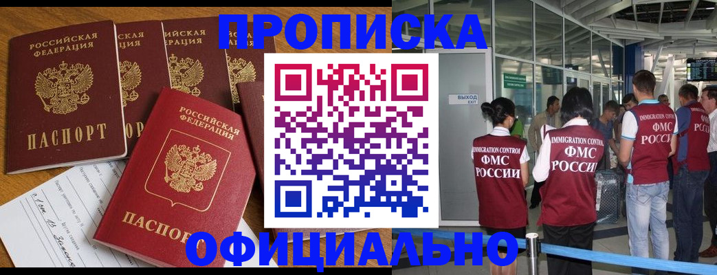 временная регистрация 2025 в Инте