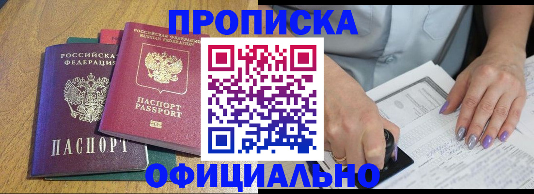 временная регистрация гарантия в Инте